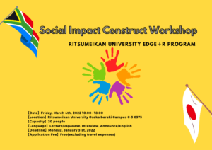 Social-Impact-Construct-Workshop