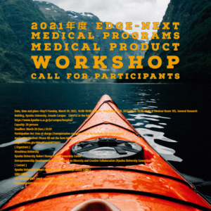 EDGE-NEXT MedicalPrograms2021