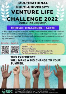 【2022】Multinational Multi-University Venture Life Challenge