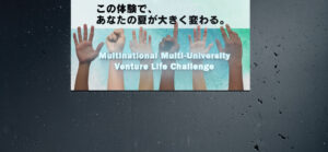 Multinational Multi-University Venture Life Challenge