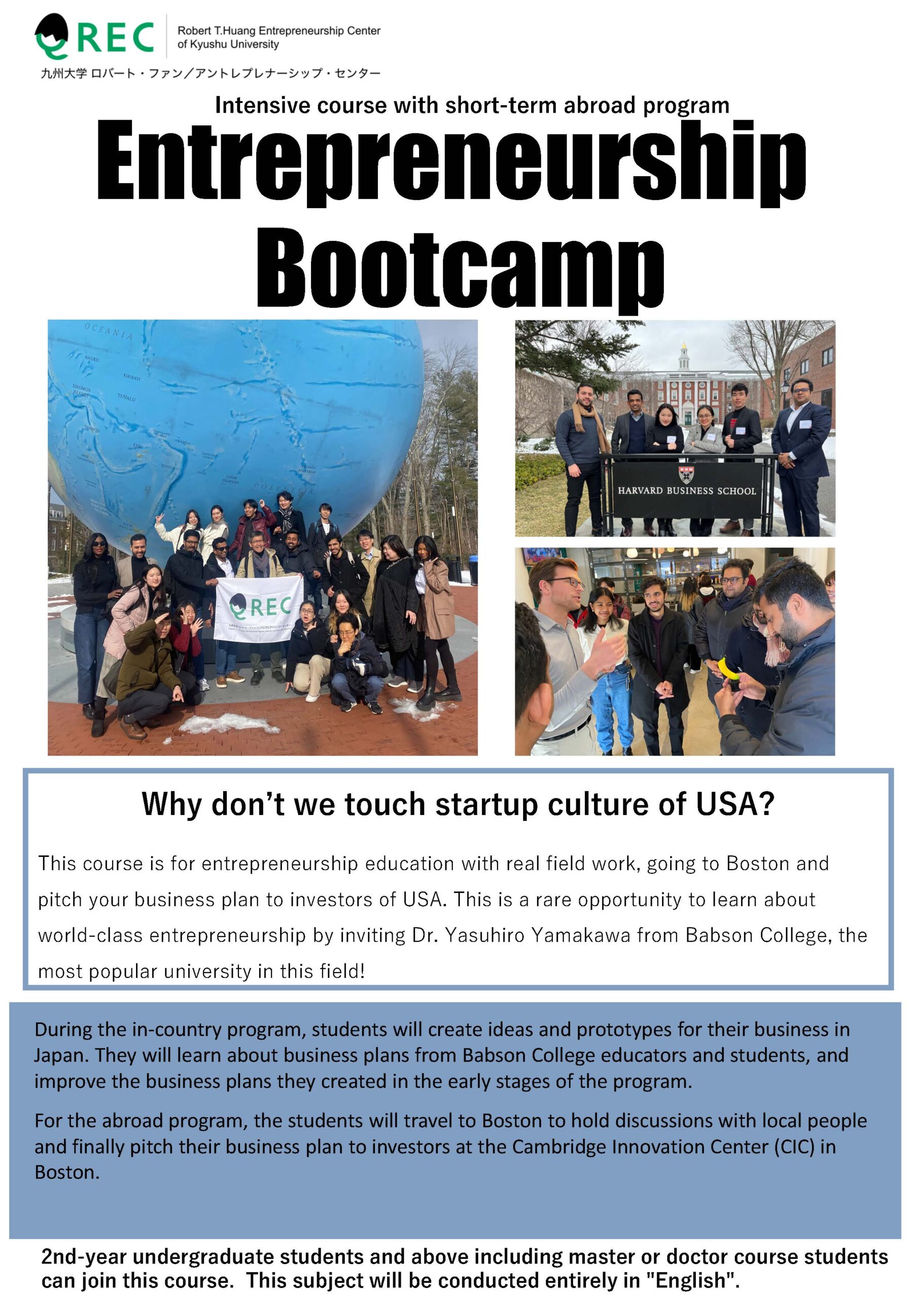 Entrepreneurship　Bootcamp　2022EN
