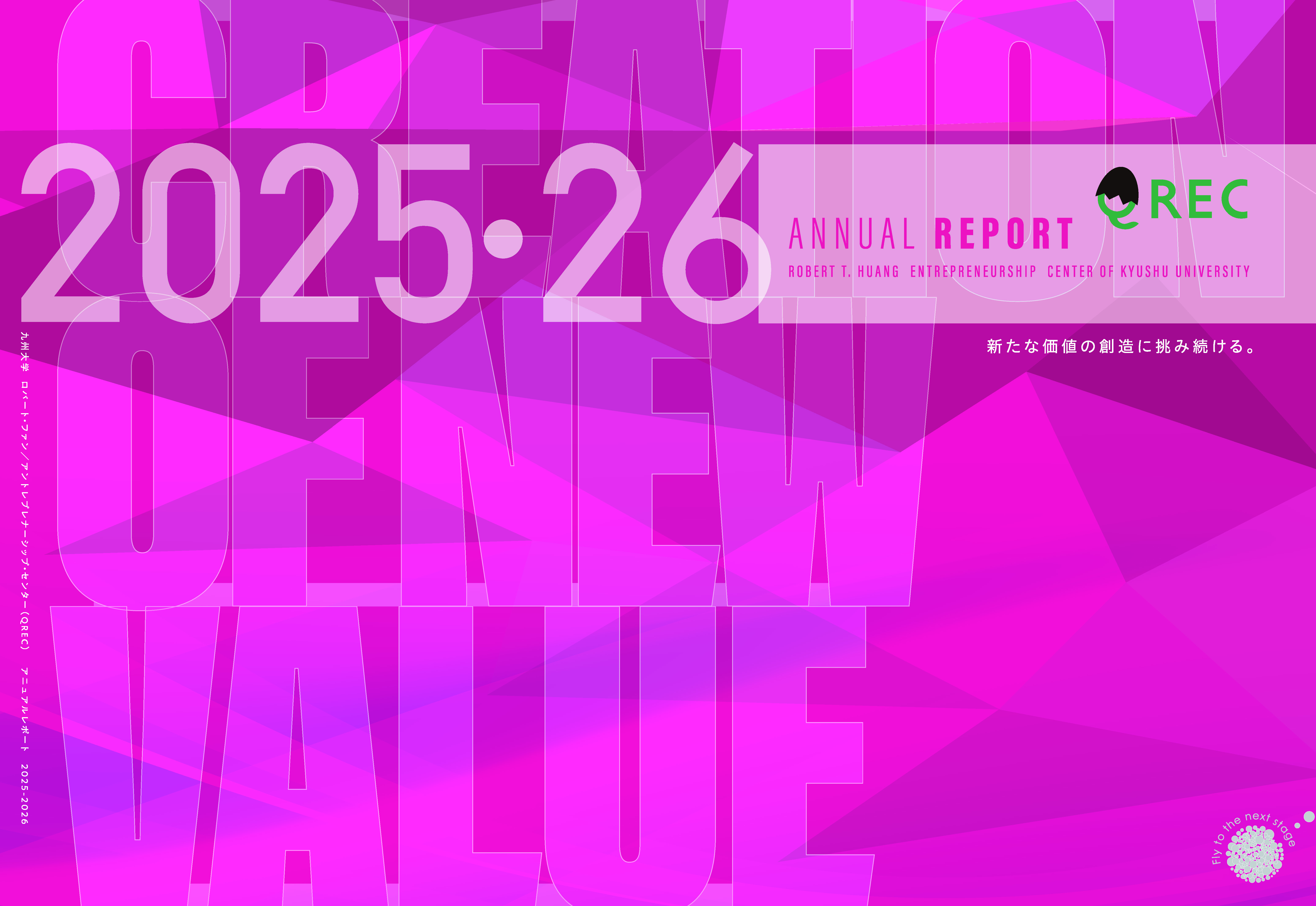 QREC Annual Report 2025–2026